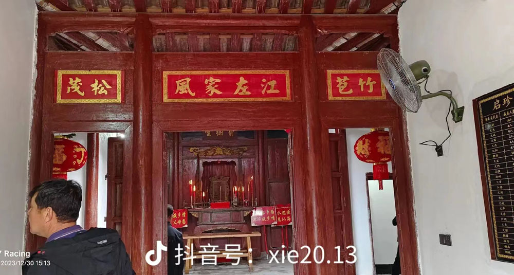 启珍公祠内景.jpg