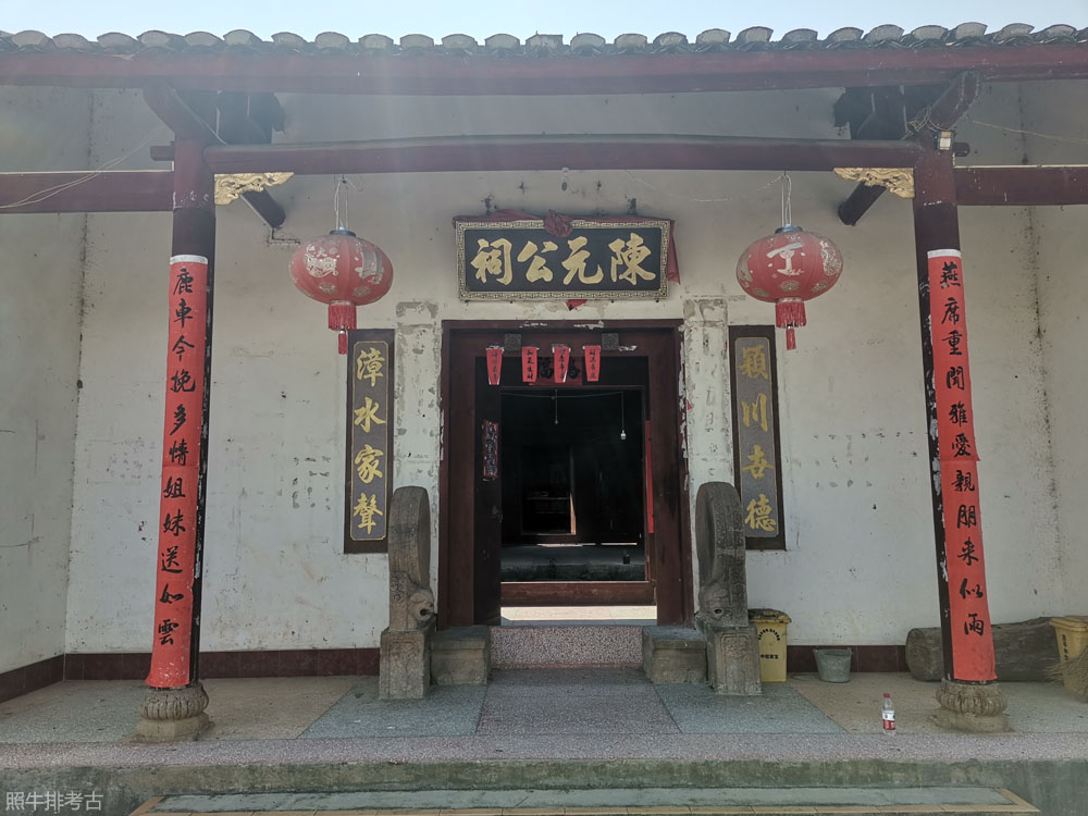 上坪下陈角陈元公祠.jpg