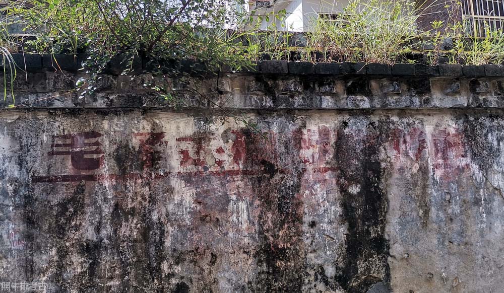 连平城瓦背二街文革遗迹.jpg