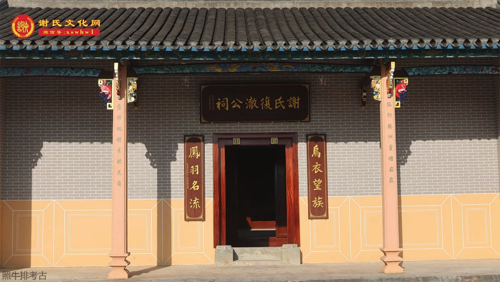 连平县陂头镇谢氏复澈公祠.jpg