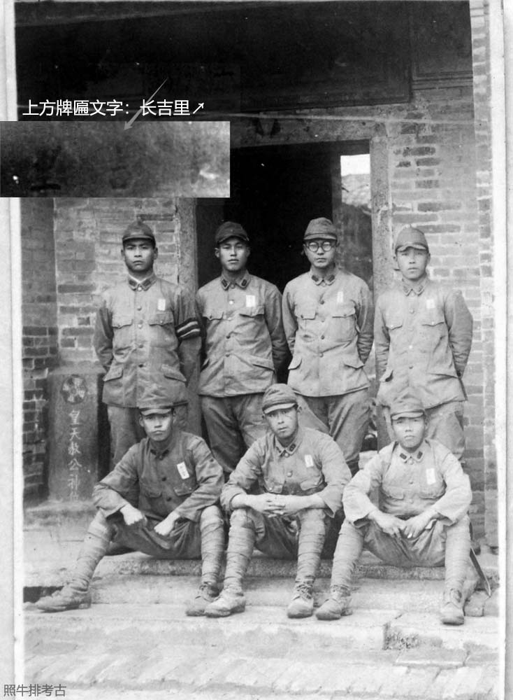 广东中央地区宪兵队某个分队在连平长吉里合影.jpg