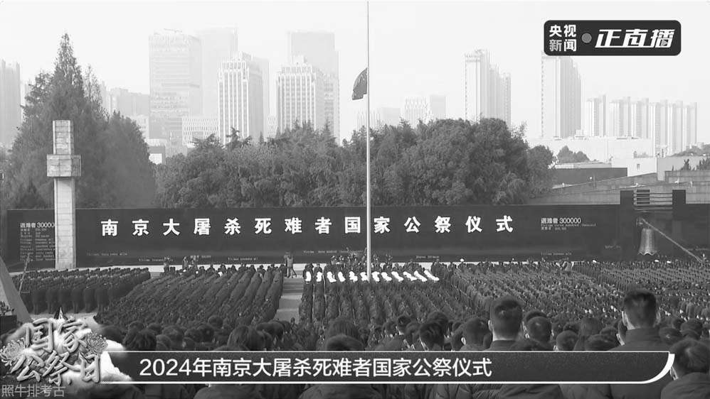 南京大屠杀死难者国家公祭日.jpg