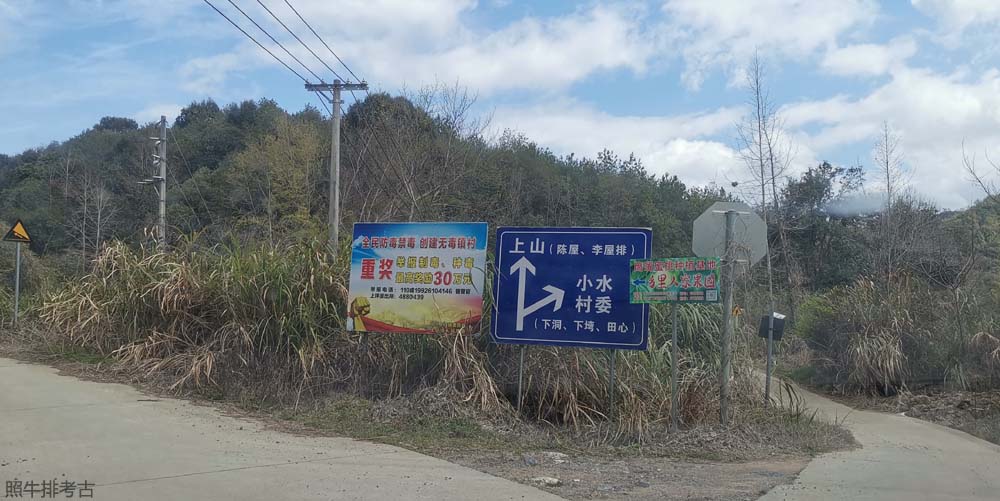 进上坪小水十二排的分岔路口.jpg