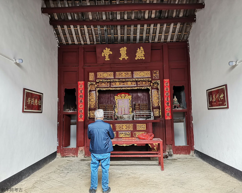 燕翼堂.jpg