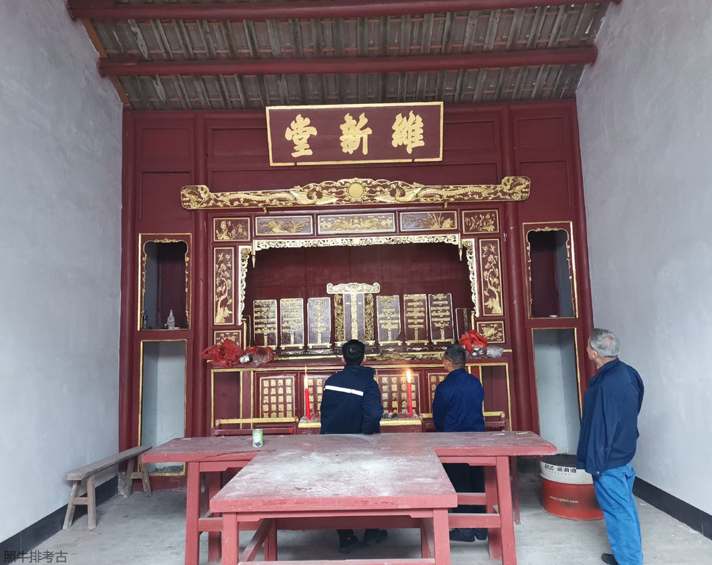 维新堂.jpg