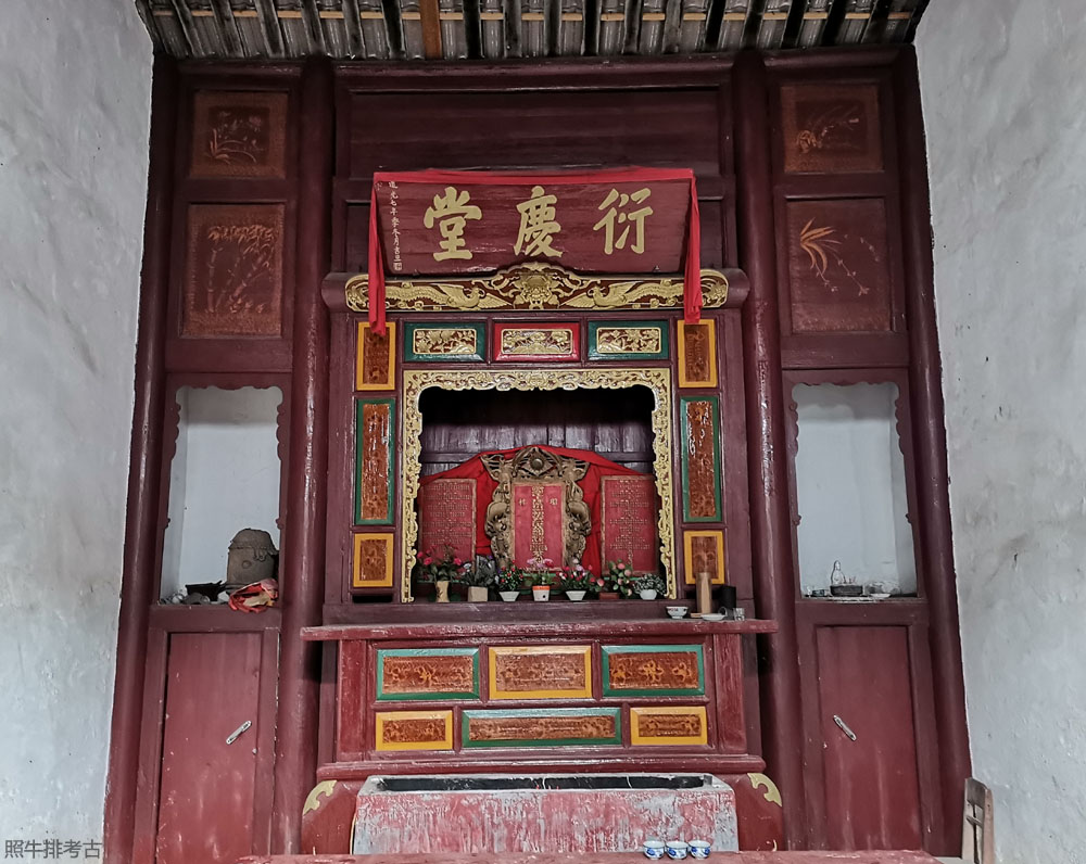 衍庆堂.jpg