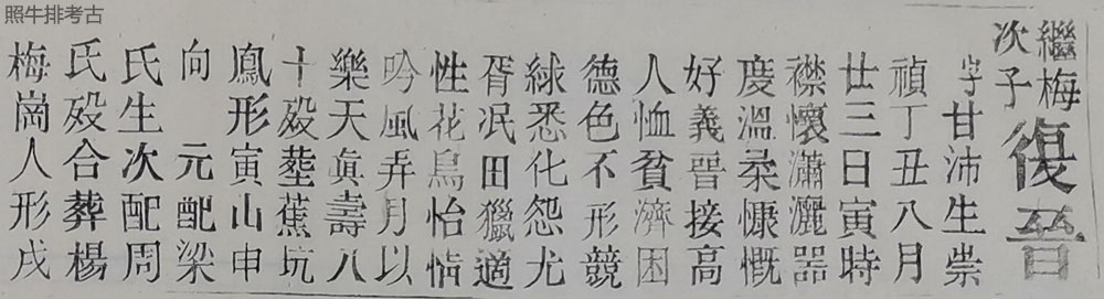 甘沛公（复晋）.jpg