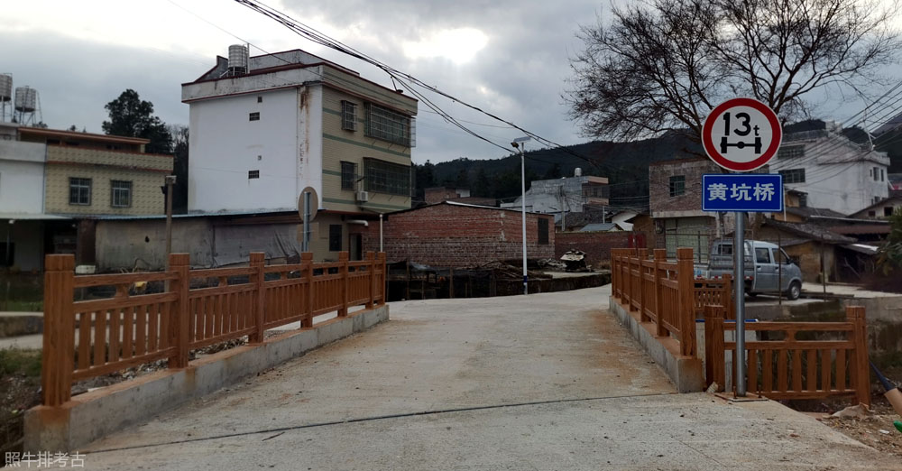 黄坑桥.jpg