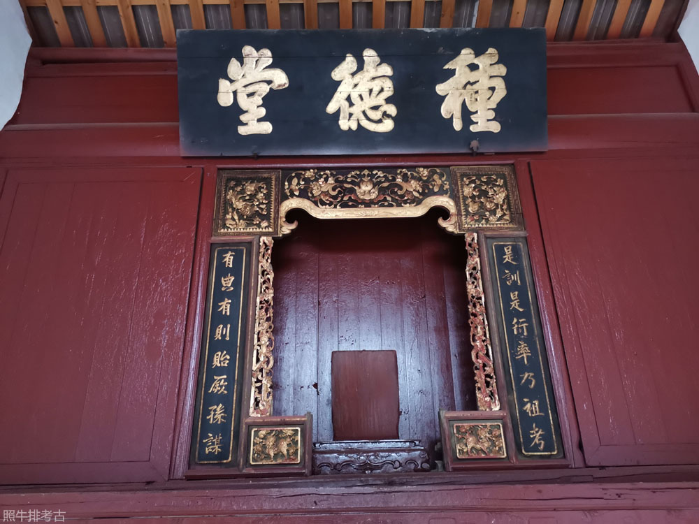种德堂.jpg