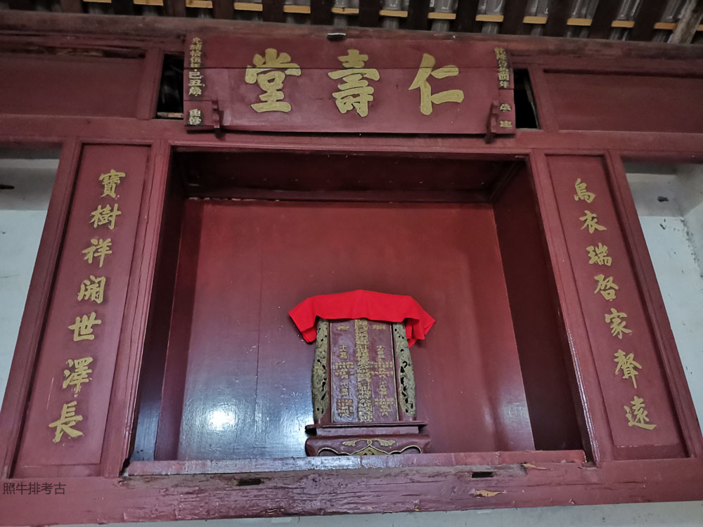 仁寿堂.jpg