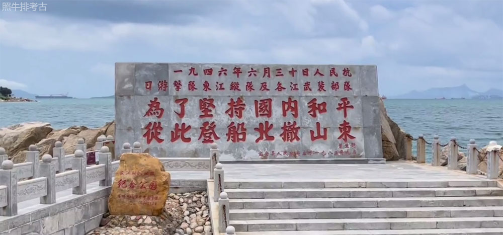 东江纵队北撤纪念.jpg