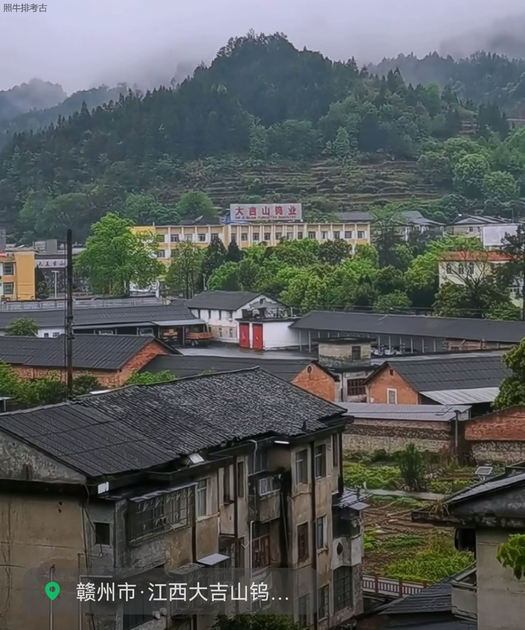 江西全南大吉山钨矿.jpg