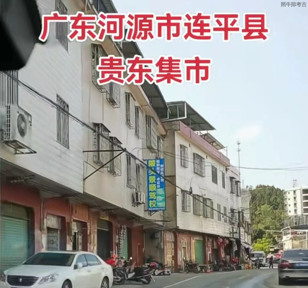 连平贵东集市.jpg