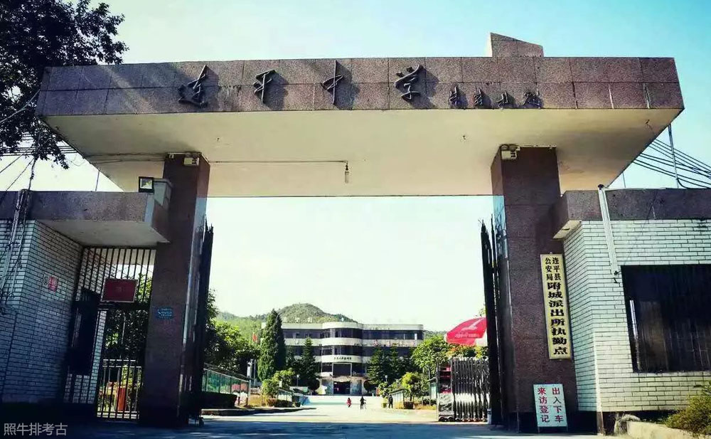 连平中学旧校门（朱森林题字），摄于2017年.jpg