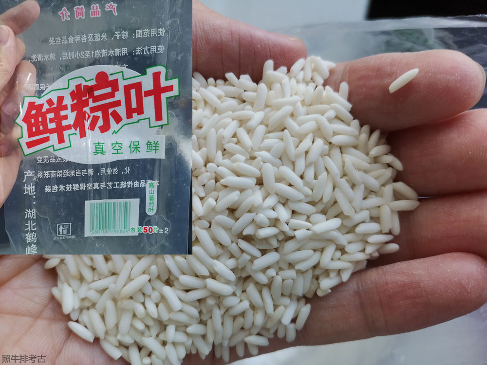 糯米和真空包装的鲜粽叶.jpg