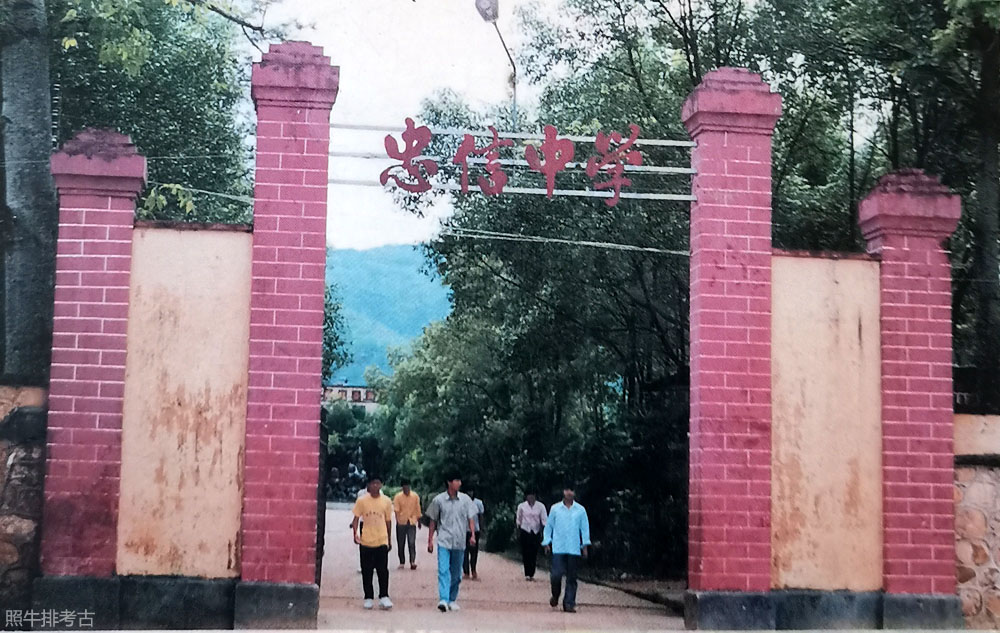 忠信中学建校52周年校庆纪念册封面.jpg