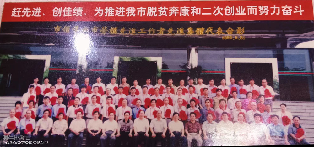 2000年8月底，谢朝发与河源市劳模代表合影.jpg