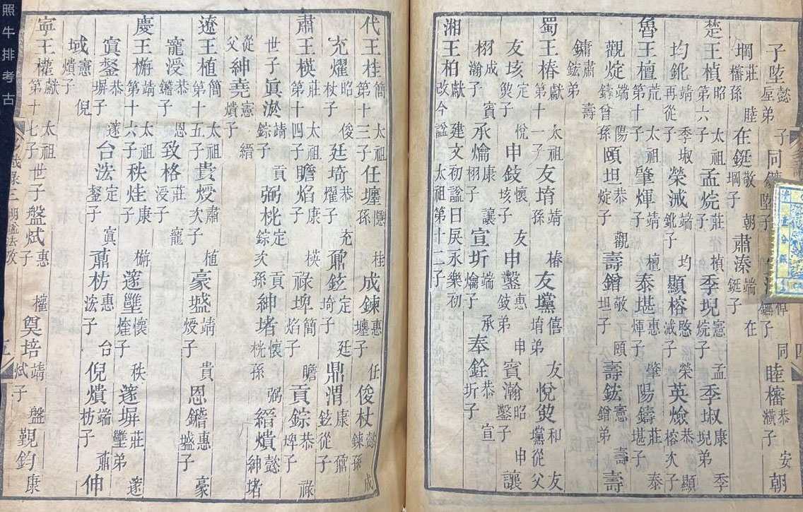 练恕撰《多识录·明代谥法考》.jpg