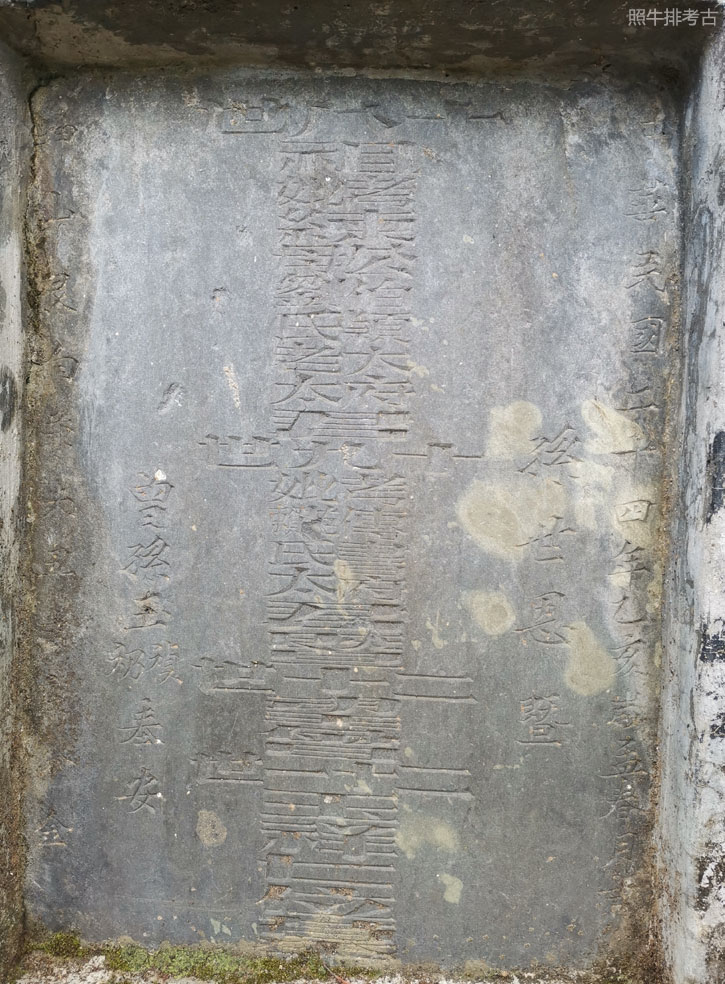 连平练恕墓碑.jpg