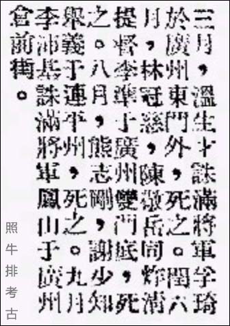 1947年黄昌谷编《国父遗教纲要》.jpg