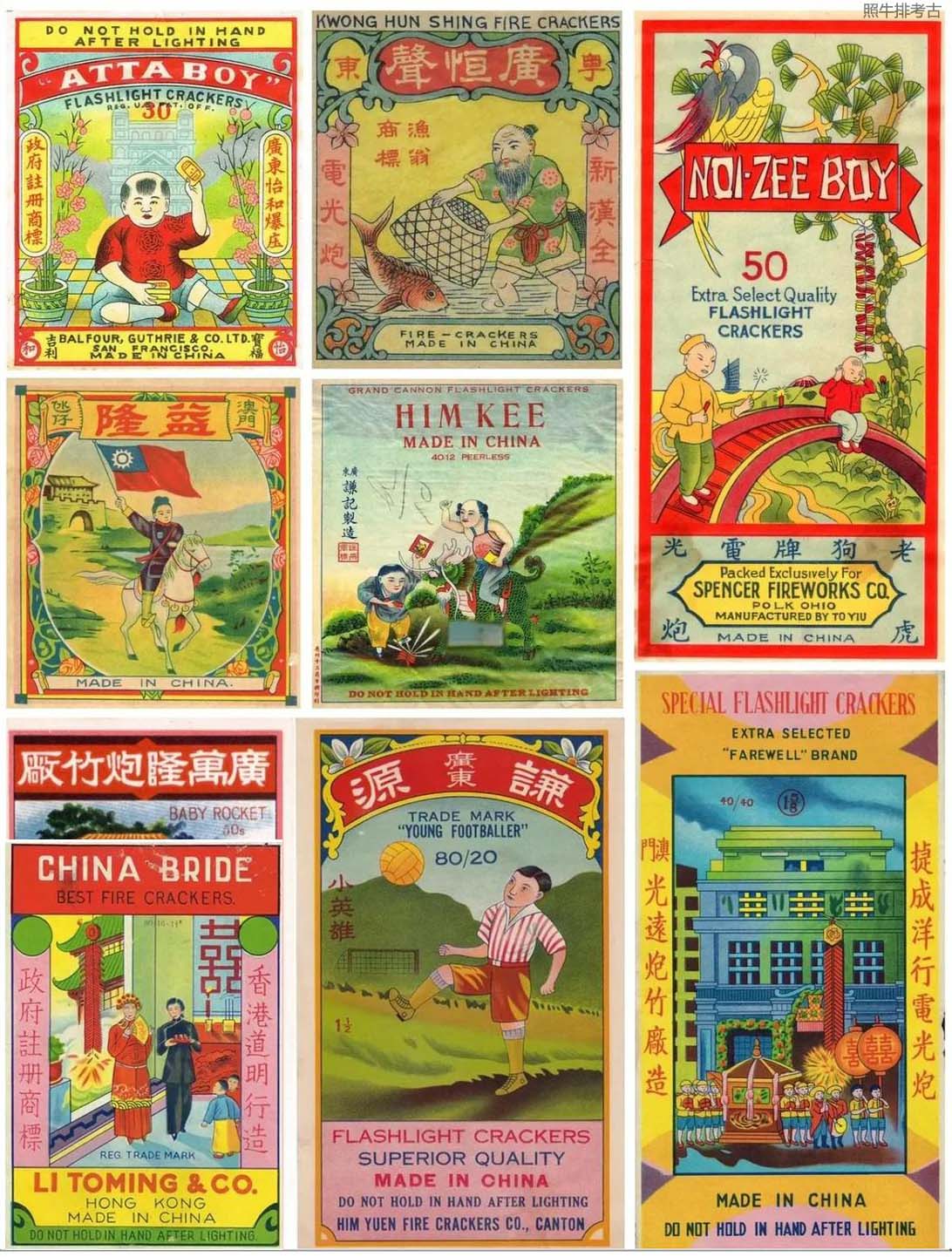 中国老字号爆竹厂海报4.jpg
