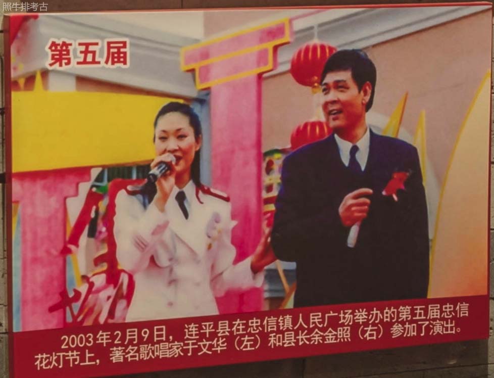 2003年第5届忠信花灯节2.jpg