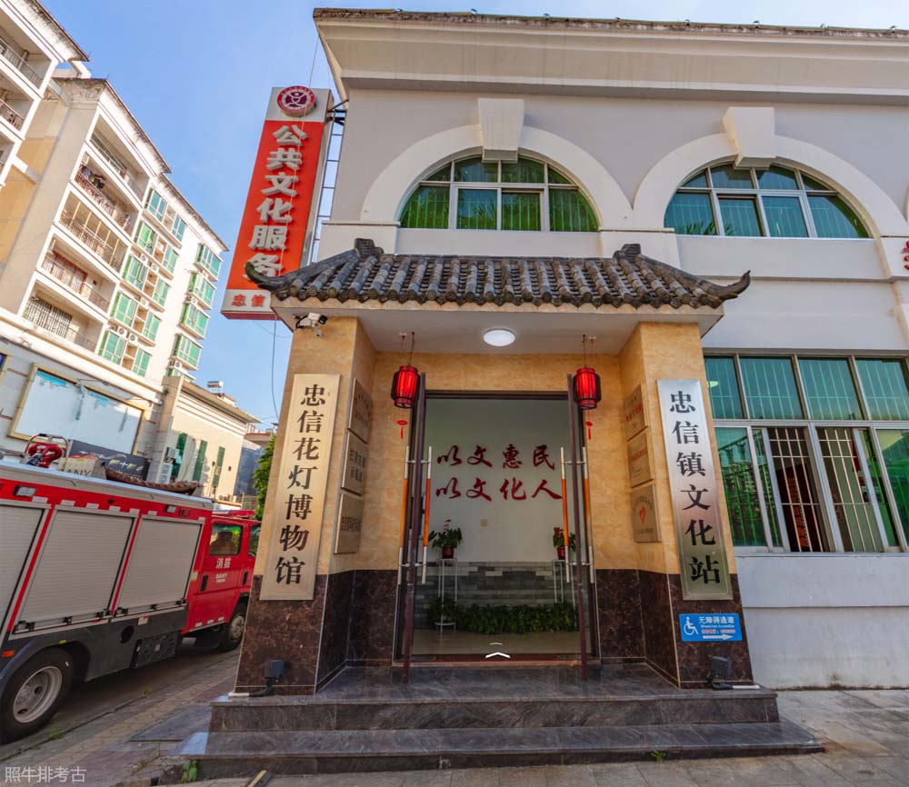 忠信花灯博物馆.jpg