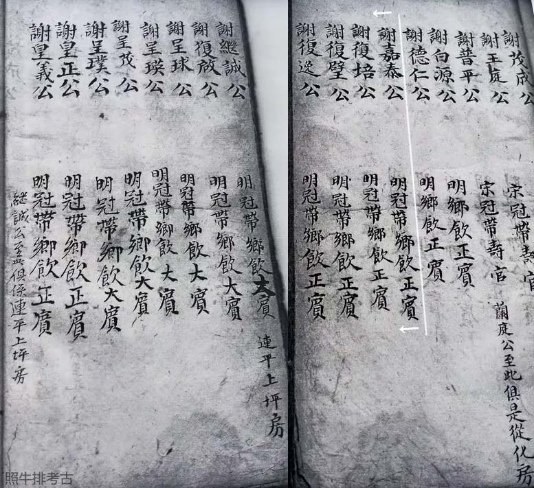 羊城仙湖街芝兰书室连平上坪房祖牌神主.jpg