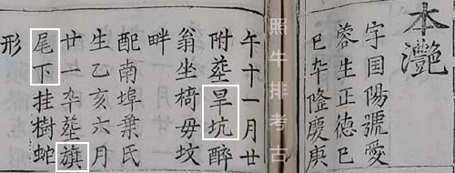 三修谱记载本滟公 三修谱记载本滟公.jpg