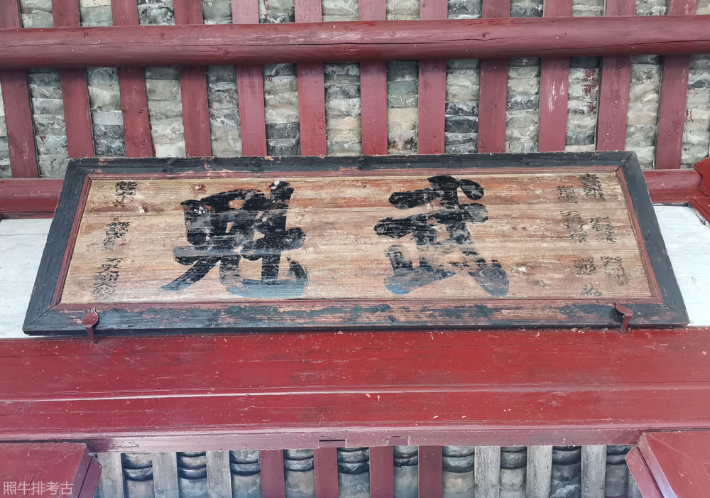 达英公祠前厅的“武魁”匾.jpg