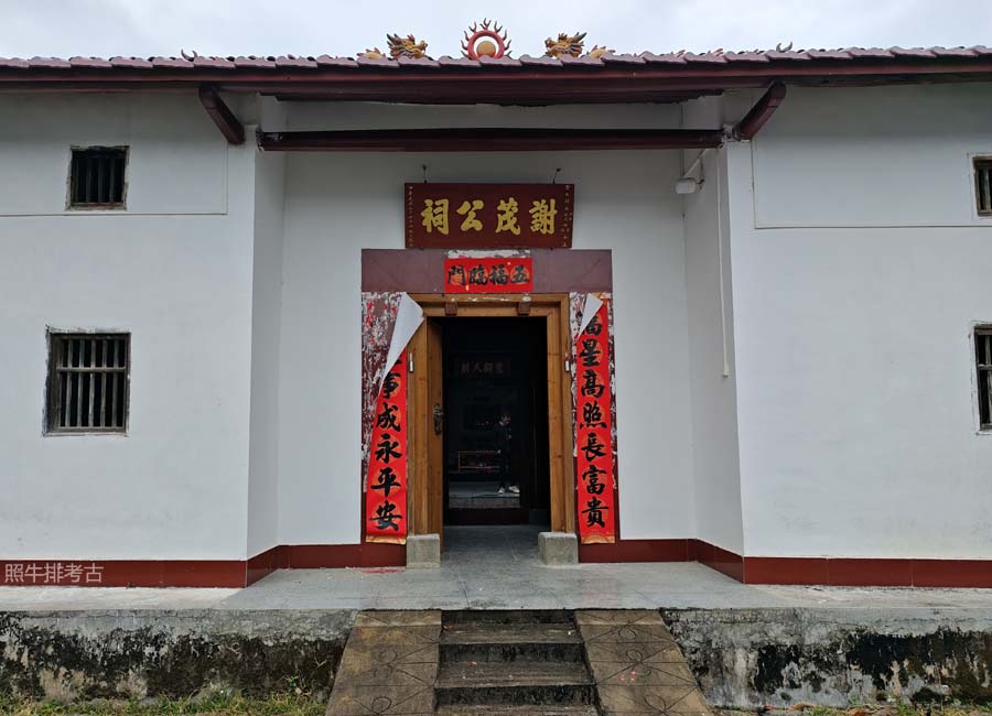 连平隆街崧岭黄泥粉谢茂公祠.jpg