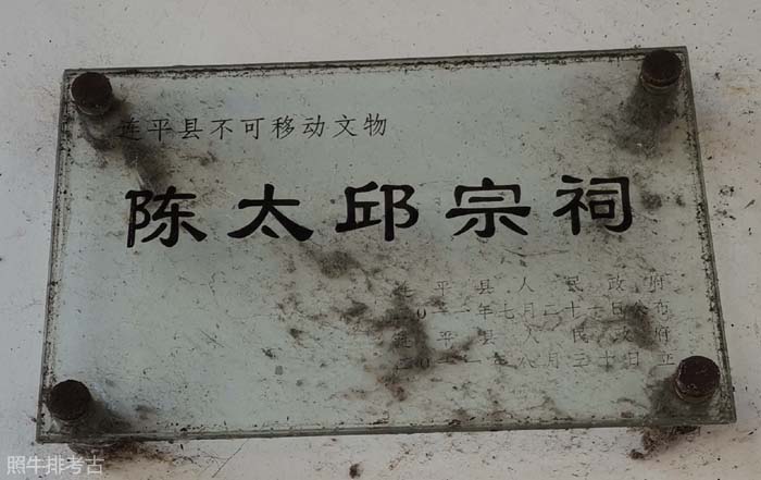 陈太邱宗祠.jpg