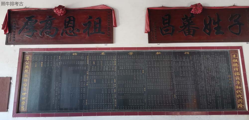 陈元公祠捐款芳名榜.jpg