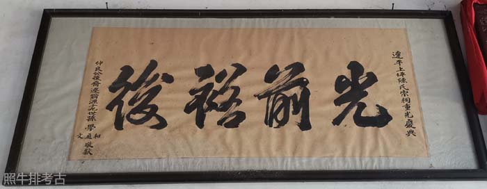 仲良公迁翁源后裔赠匾.jpg