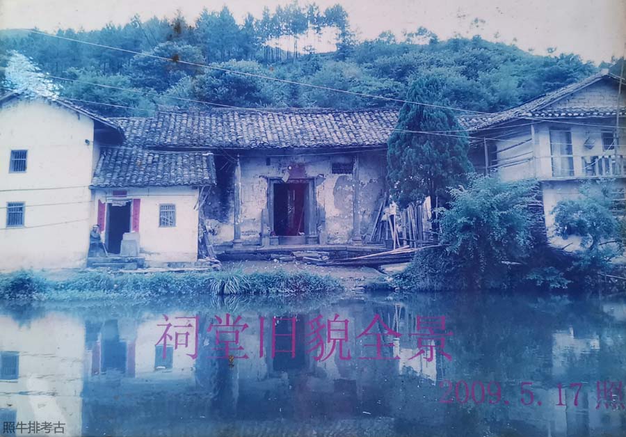 陈太邱宗祠旧貌.jpg