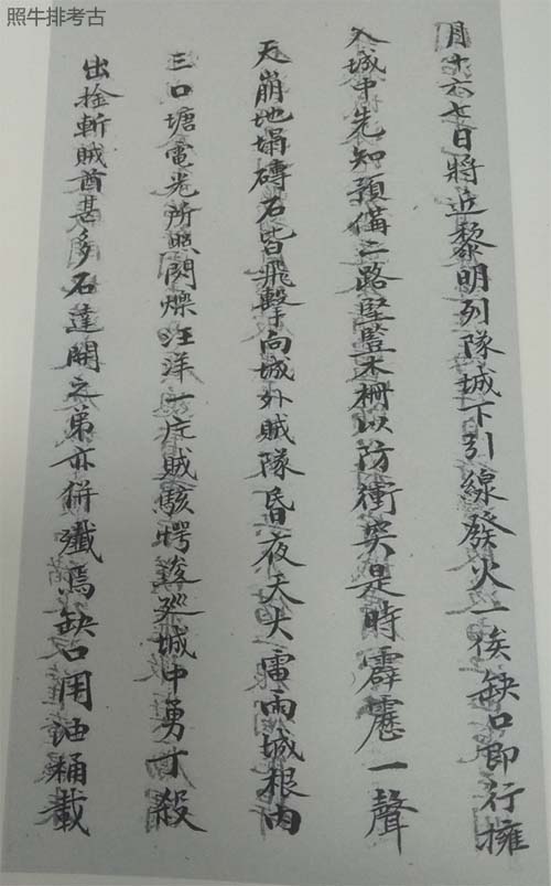 谢锡善《连平乡土志》描写连平抵御太平军.jpg