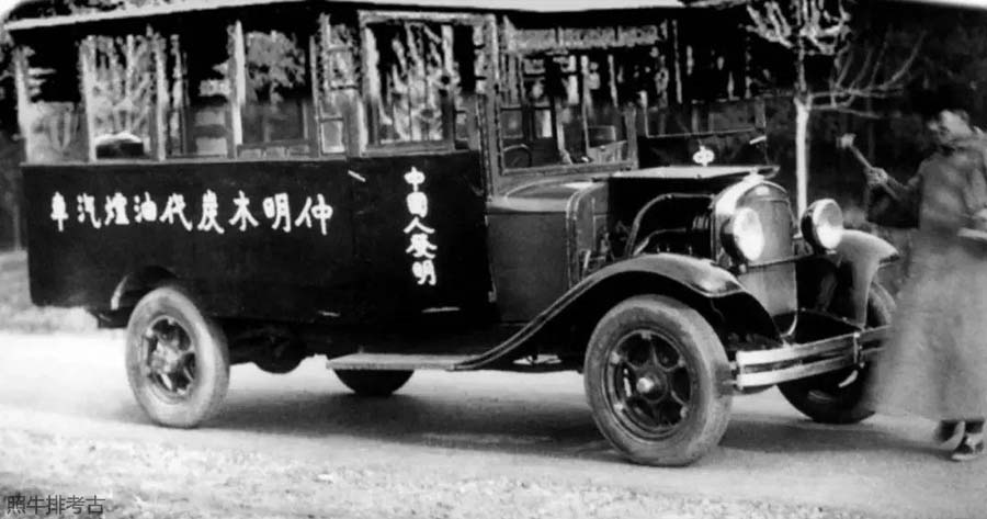 1931年汤仲明发明的木炭代油炉汽车.jpg