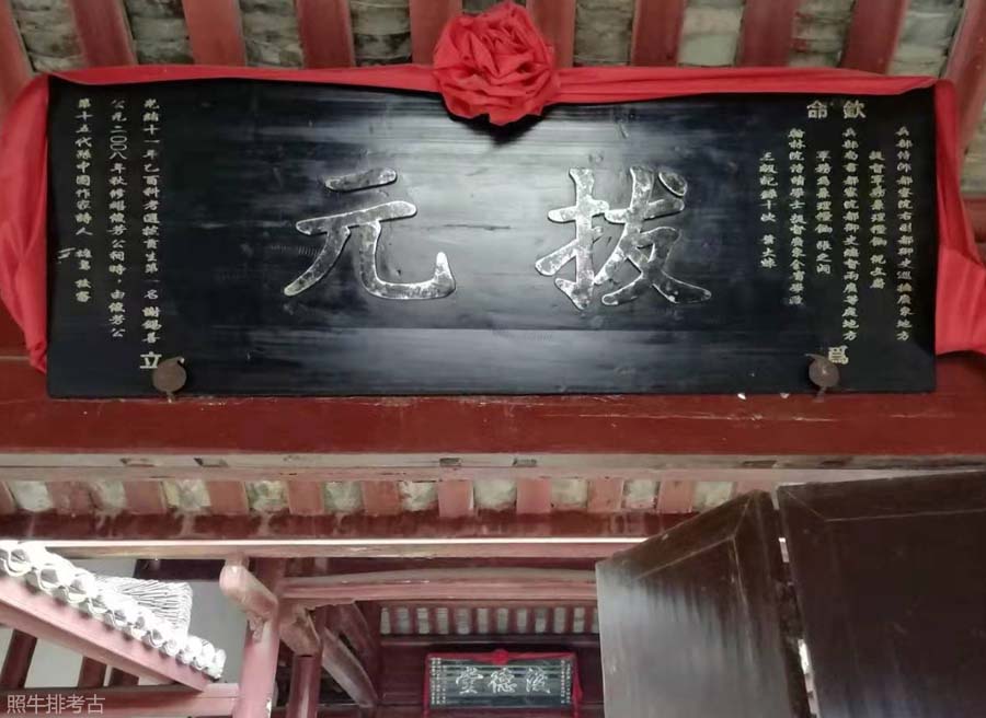 东南下田心俊芳公祠“拔元”牌匾.jpg