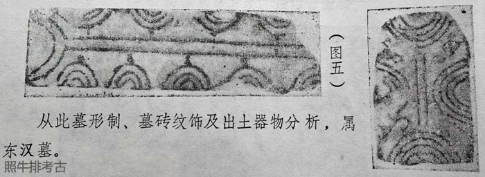 西门岗东汉墓墓砖.jpg