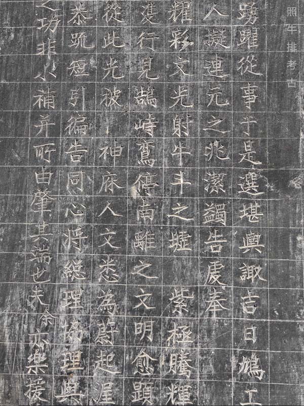 陂头文笔塔《帽子峰奎阁落成碑记》（局部）.jpg