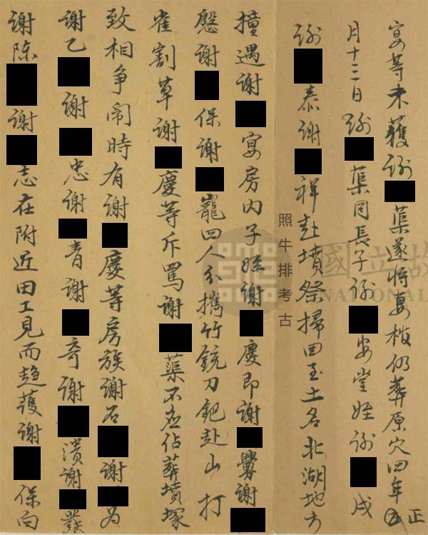 双方械斗.jpg