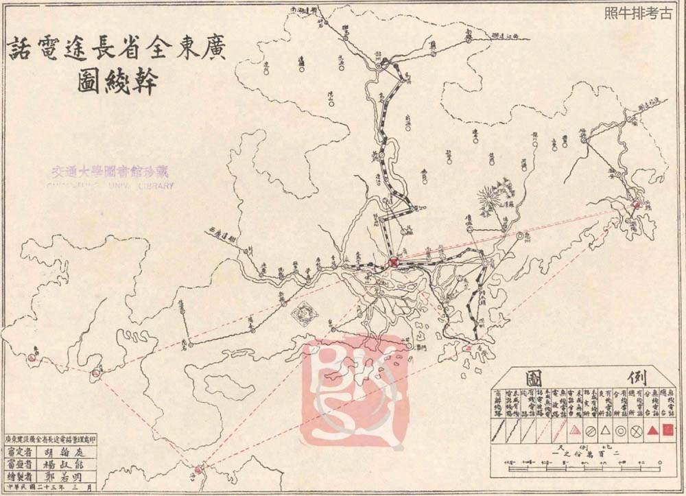 1934年广东全省长途电话干线图.jpg