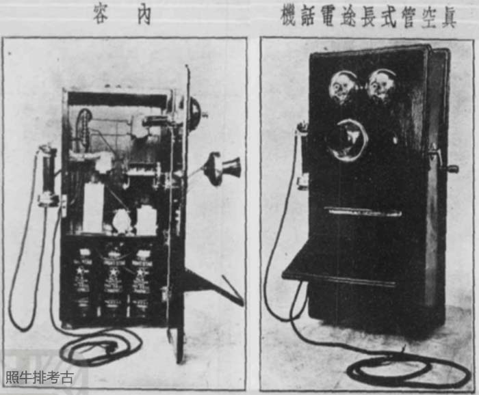 1933年广东建设厅长途电话管理处主任胡翰庭发明的真空管式长途电话机.jpg