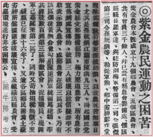 紫金农民运动之困苦.jpg
