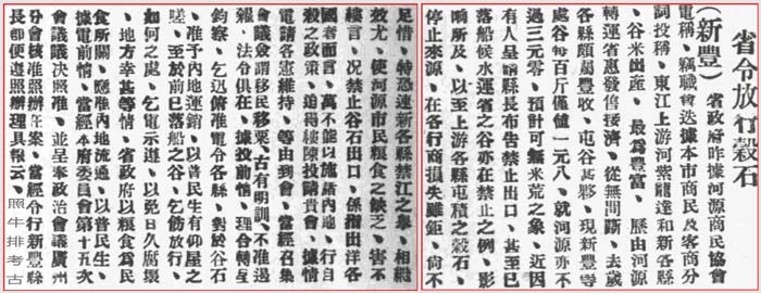 省令施行谷石.jpg