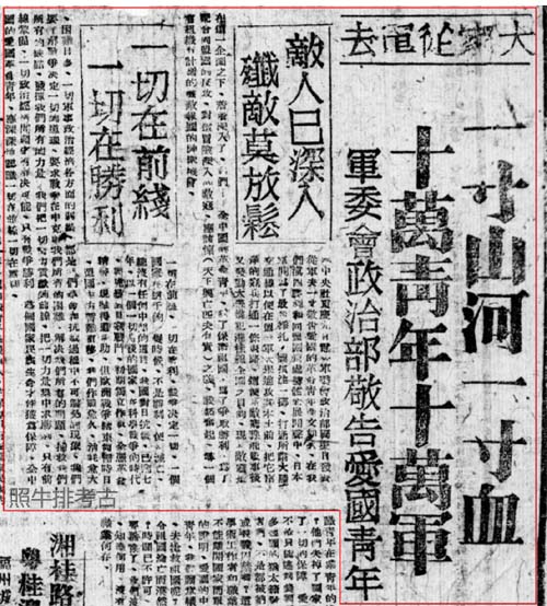 十万青年十万军.jpg