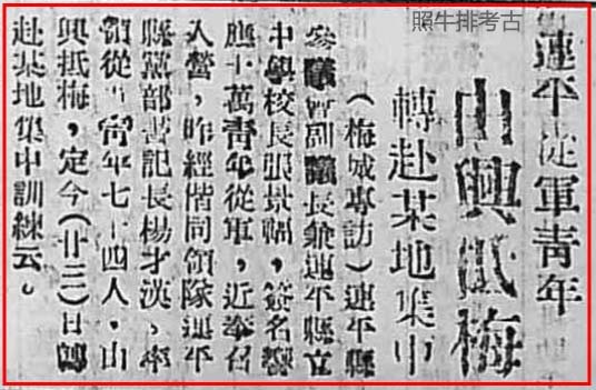 连平从军青年由兴宁赴某地集中.jpg