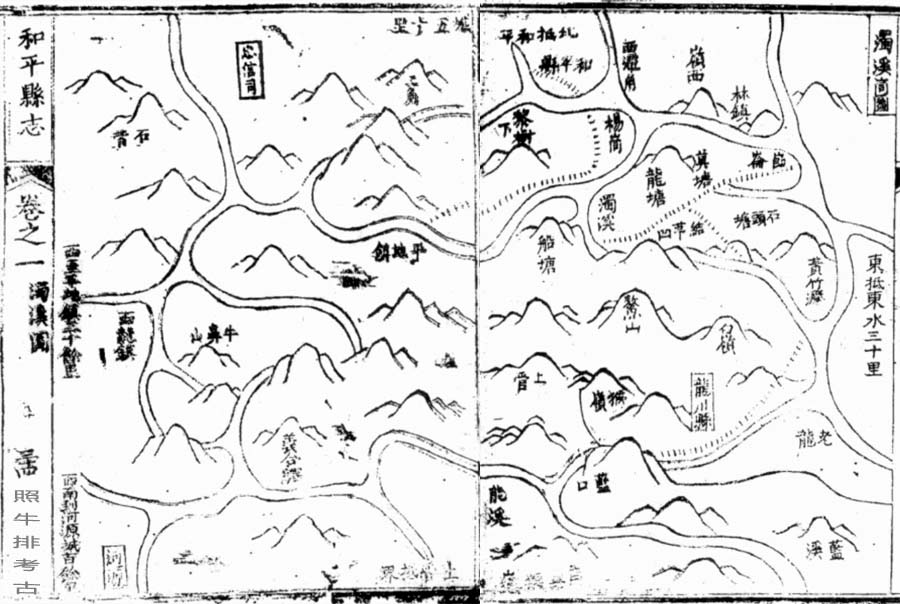 和平县浊溪峒图.jpg