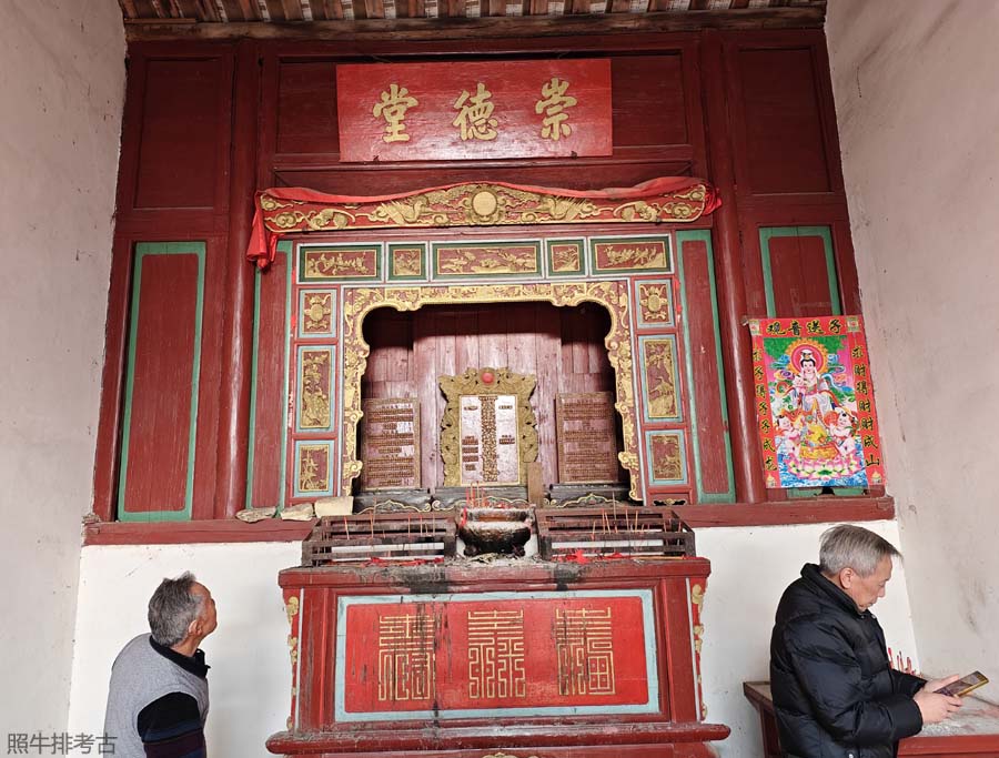 麻竹屋崇德堂.jpg