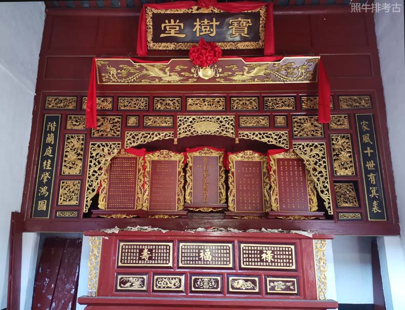 上正老屋宝树堂.jpg